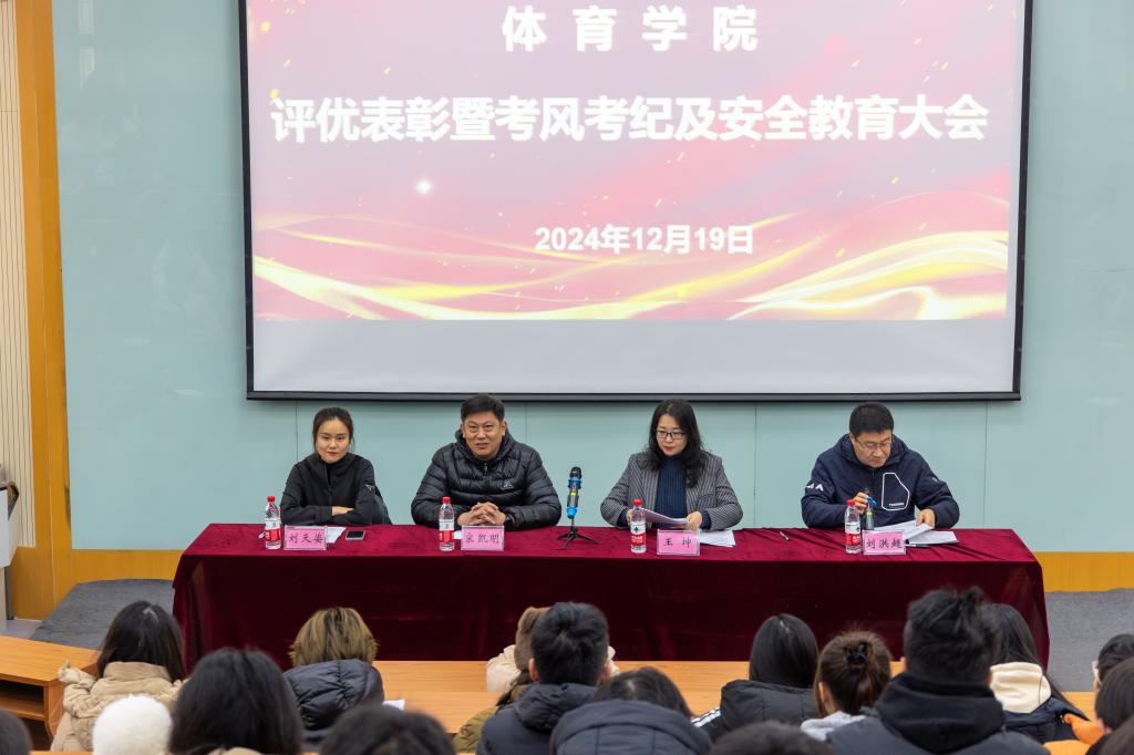 雷竞技RAYBET成功举办2024评优表...