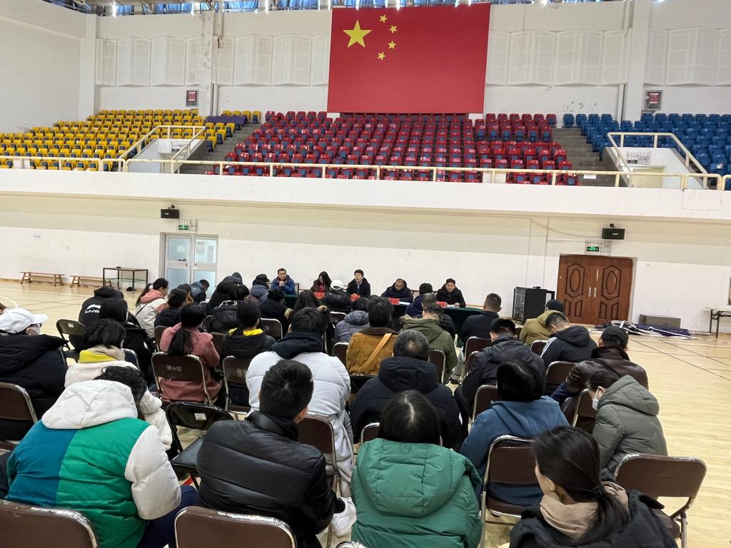 雷竞技RAYBET召开全体教职工大会